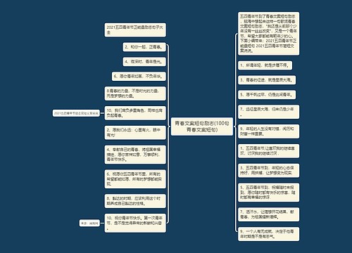 青春文案短句励志(100句青春文案短句)