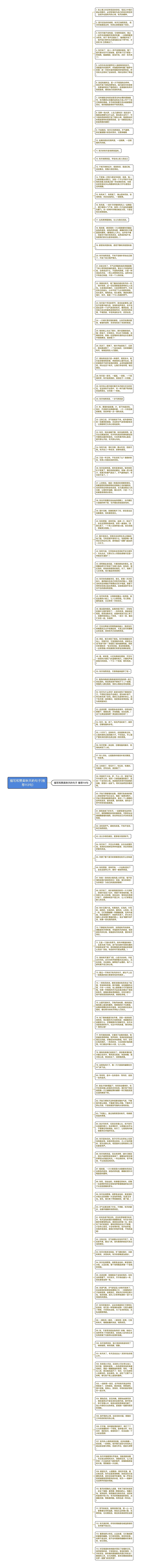 描写和赞美秋天的句子(推荐113句)思维导图