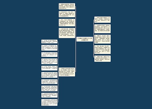 工作美好正能量句子(工作正能量总结)