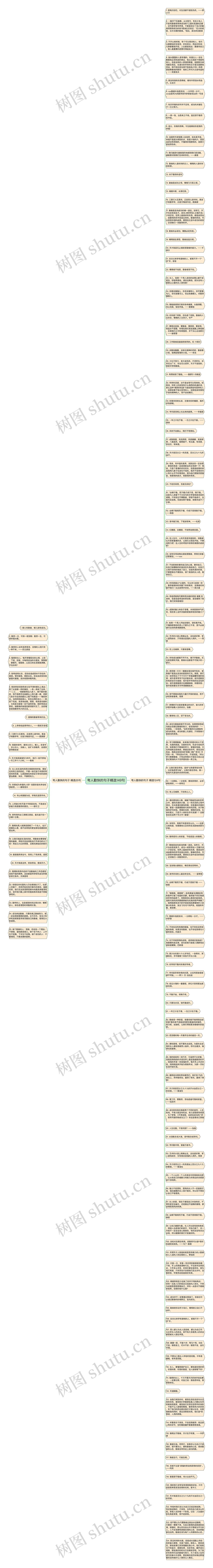 夸人勤快的句子精选149句