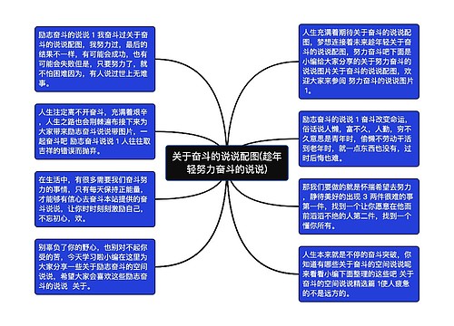 关于奋斗的说说配图(趁年轻努力奋斗的说说)