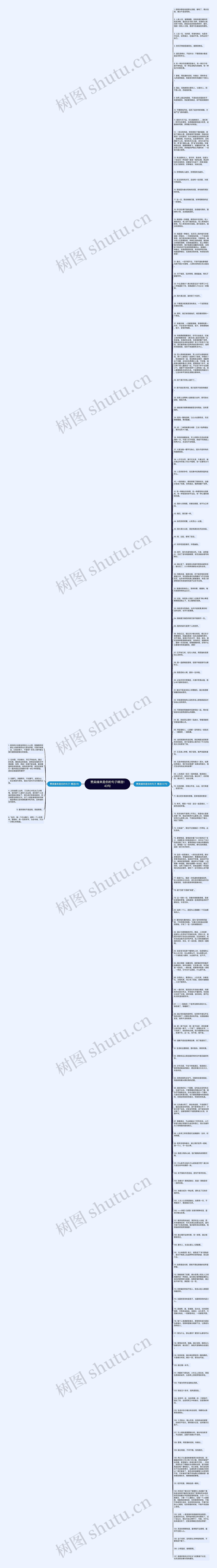 赞美缘来是你的句子精选143句思维导图高清图 赞美缘来是你的句子精选143句思维导图