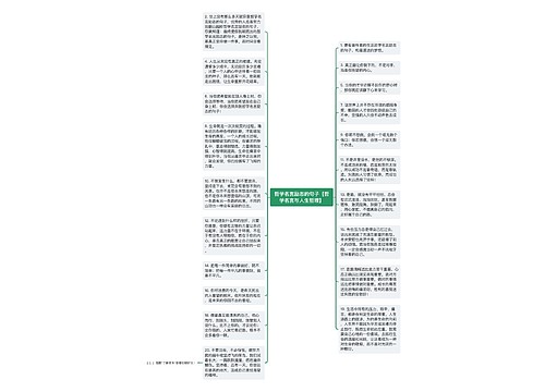 哲学名言励志的句子【哲学名言与人生哲理】