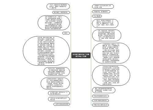 这次我们真的毕业了文案(我们毕业了文案)