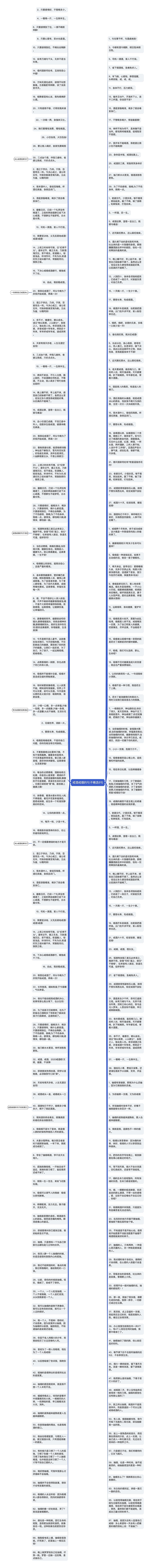 戒酒戒烟的句子精选8句