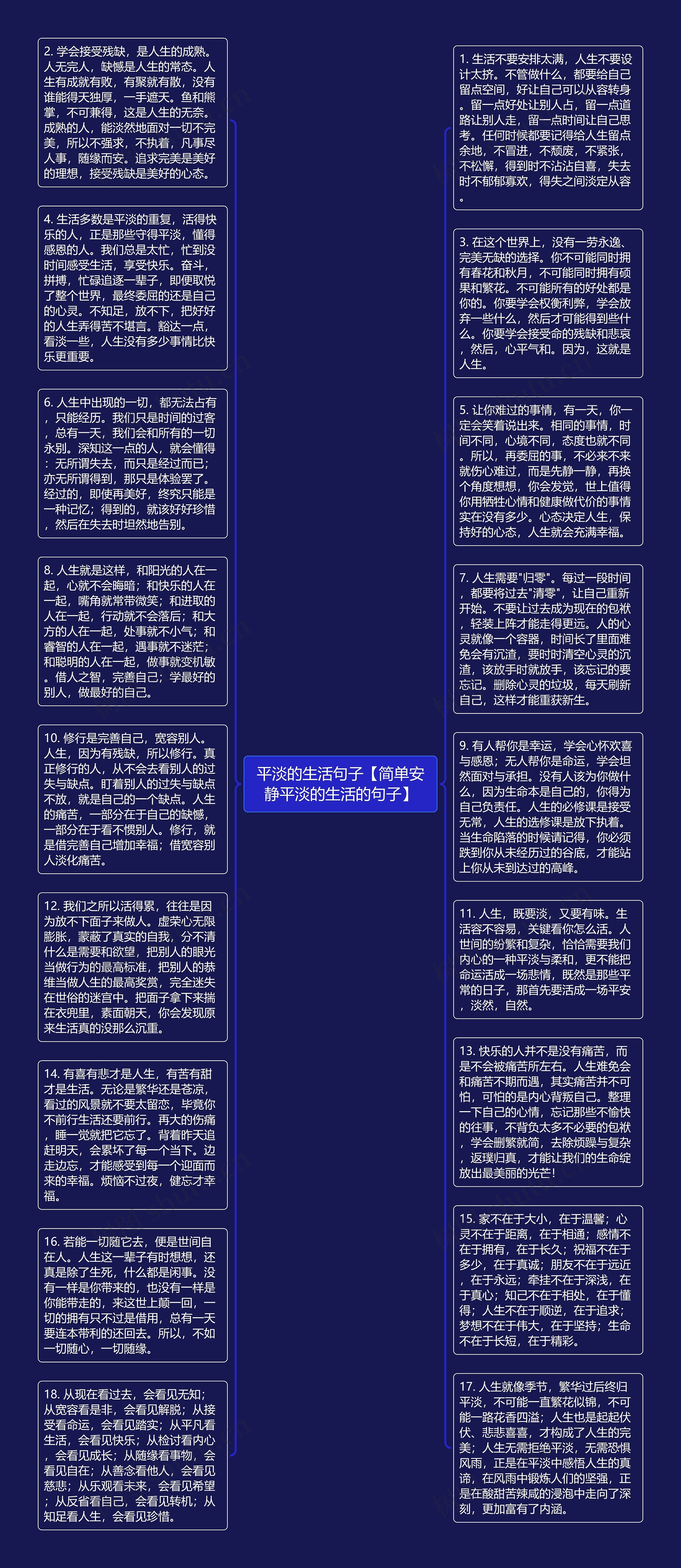 平淡的生活句子【简单安静平淡的生活的句子】