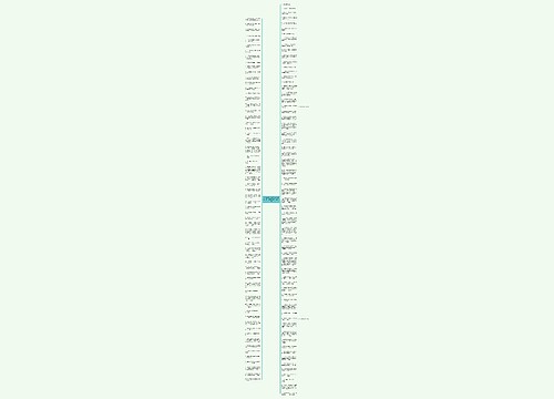 关于制度的名言名句有哪些  关于制度建设的名言名句