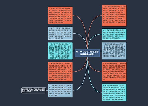 想一个人的句子情话(思念情话最暖心短句)