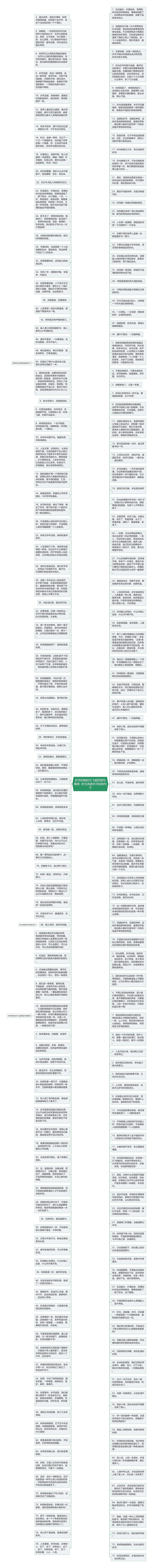 岁月如梭时光飞逝的短句唯美  时光流逝岁月如梭句子思维导图