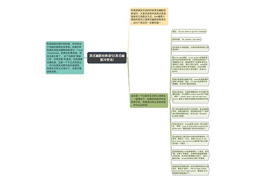 英式幽默经典语句(英式幽默冷笑话)