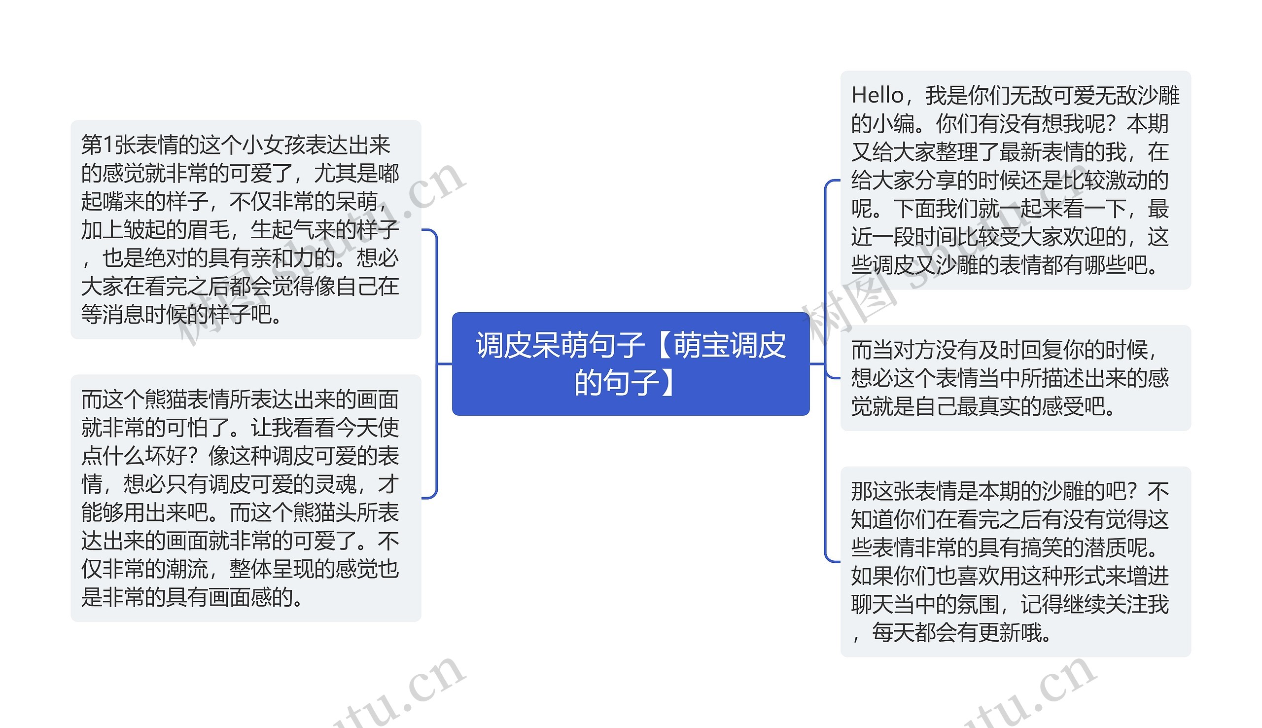 调皮呆萌句子【萌宝调皮的句子】