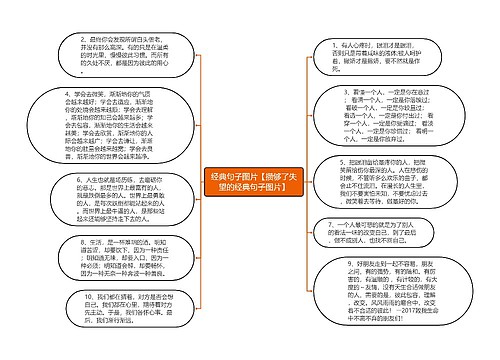 经典句子图片【攒够了失望的经典句子图片】