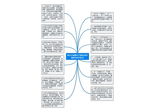 周末正能量句子简短(周末愉快的8字短句)