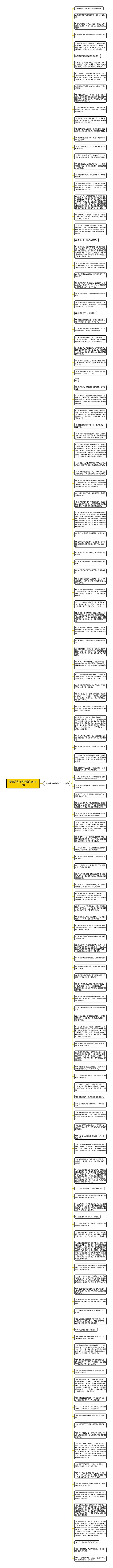 爱情的句子短语(优选144句)