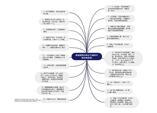 家庭感悟经典句子(做妈不易经典语录)