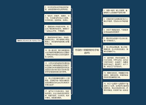 冬日的一碗暖粥的句子精选8句