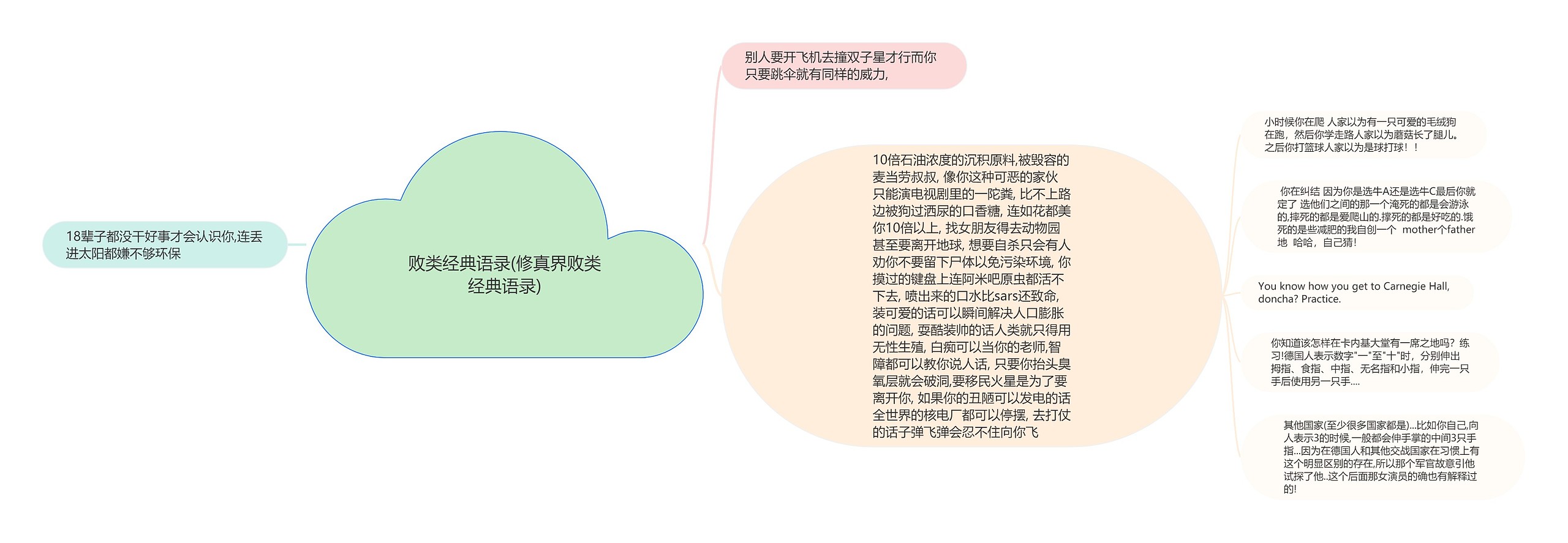 败类经典语录(修真界败类经典语录)