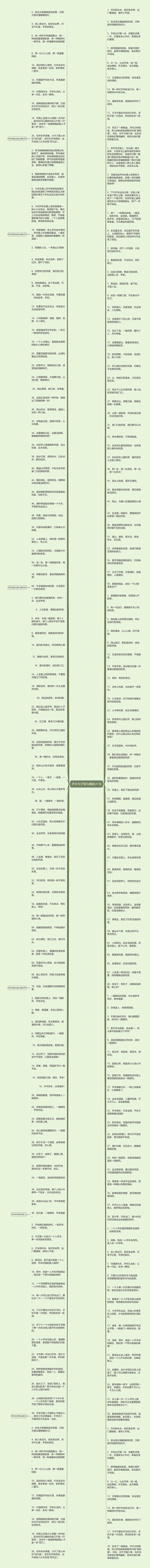 开车句子短句精选31句思维导图