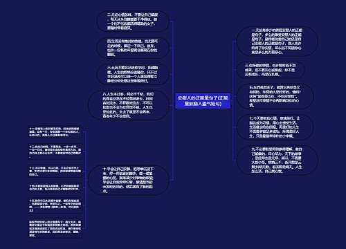 安慰人的正能量句子(正能量鼓励人霸气短句)