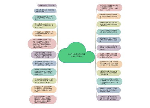 幼儿园生活感悟语句(我爱锻炼幼儿园语句)