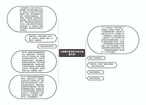 正能量文案语音(抖音正能量文案)