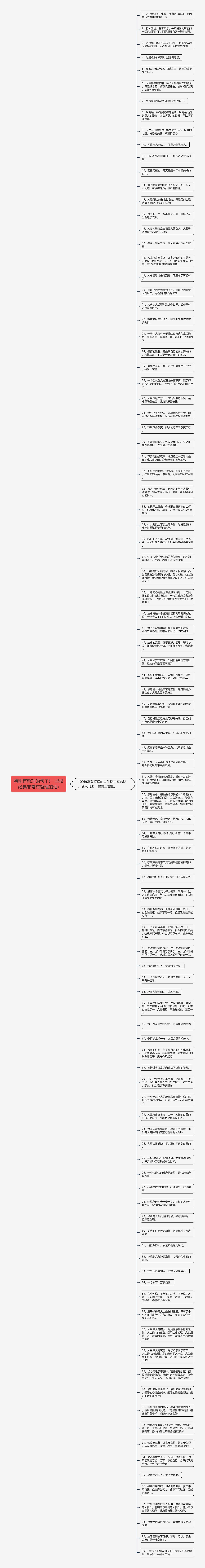 特别有哲理的句子(一些很经典非常有哲理的话)