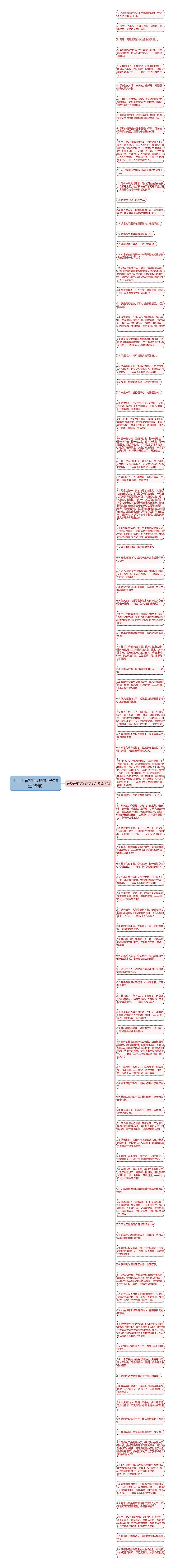 手心手背的区别的句子(精选98句)