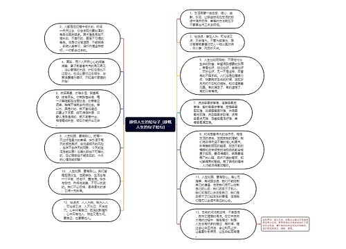 感悟人生的短句子_(感慨人生的句子短句)