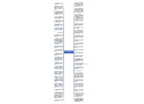 有你护我周全的句子精选22句