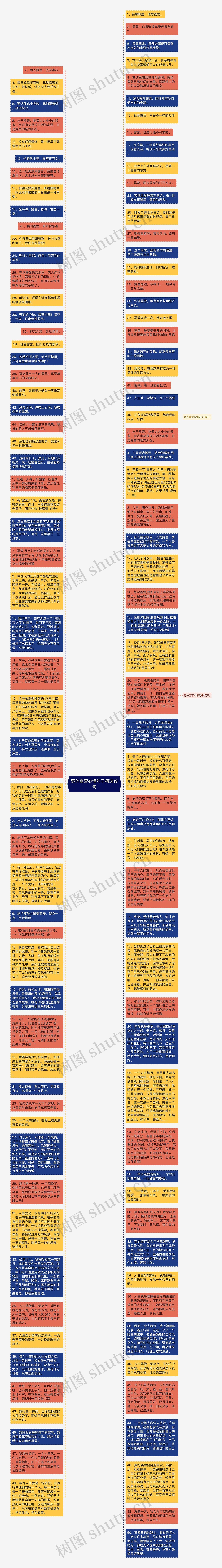 野外露营心情句子精选19句思维导图