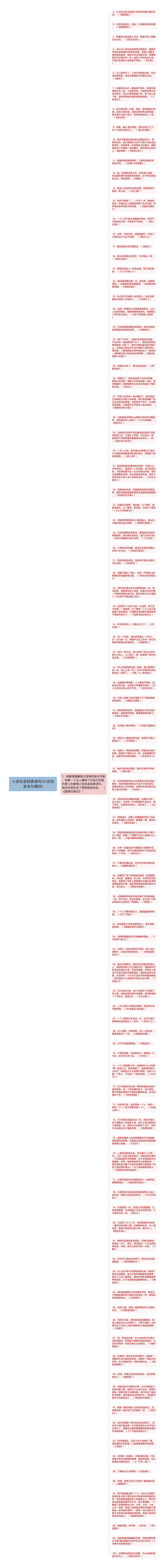 小说名言经典语句(小说名言名句摘抄)思维导图