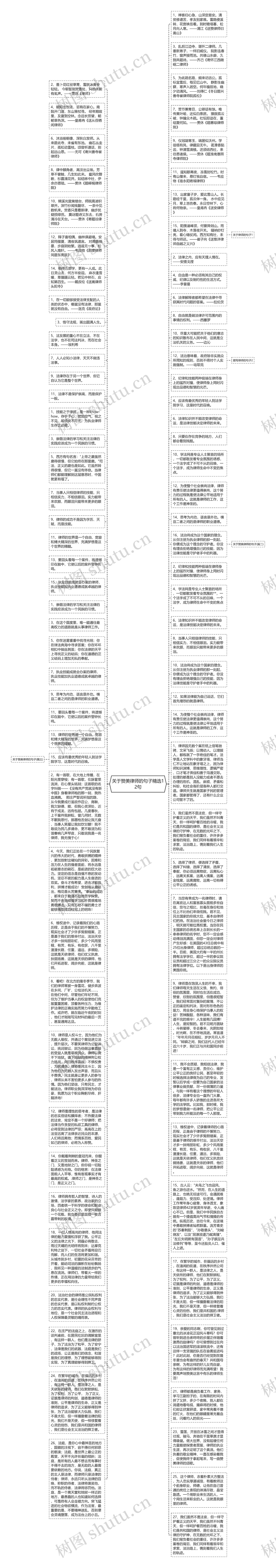 关于赞美律师的句子精选12句