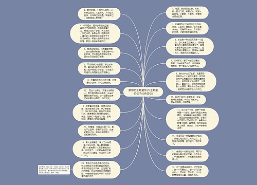 激励的正能量句子(正能量的句子经典语句)