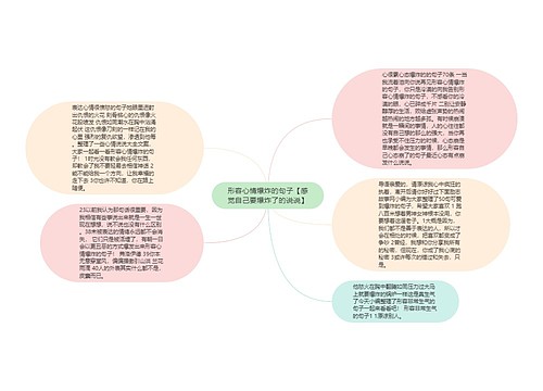 形容心情爆炸的句子【感觉自己要爆炸了的说说】