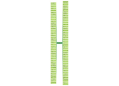 校园正能量句子【关于校园欺凌的励志语录】