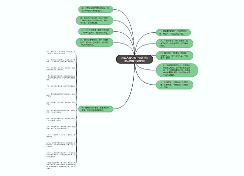 对爱人暖心的一句话_(给爱人的暖心话感情)