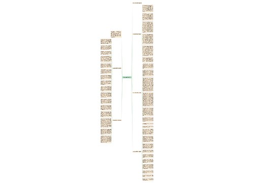 文化自信的高考作文