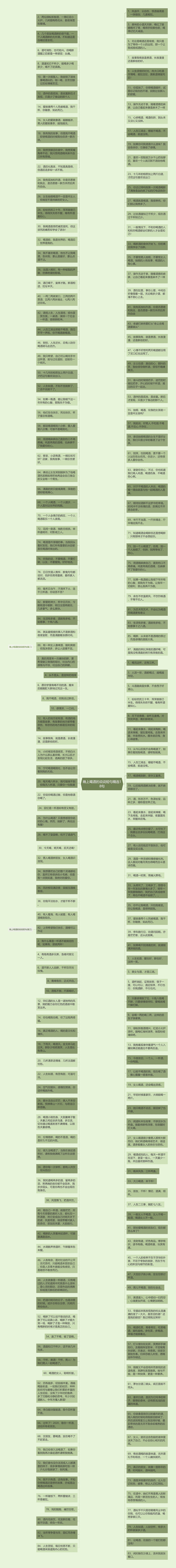 晚上喝酒的说说短句精选18句