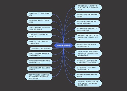 文案沙雕憨憨句子