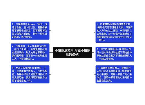 不懂感恩文案(写给不懂感恩的孩子)