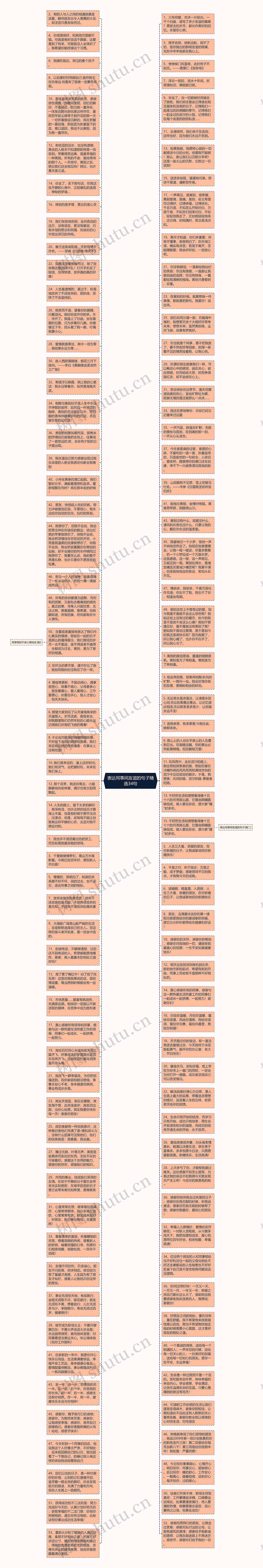 表达同事间友谊的句子精选34句