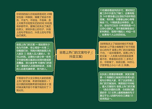 容易上热门的文案句子_(抖音文案)