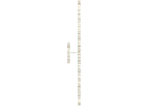 夸人勤快的句子精选149句