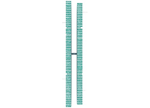 看见漂亮花心情的句子精选34句