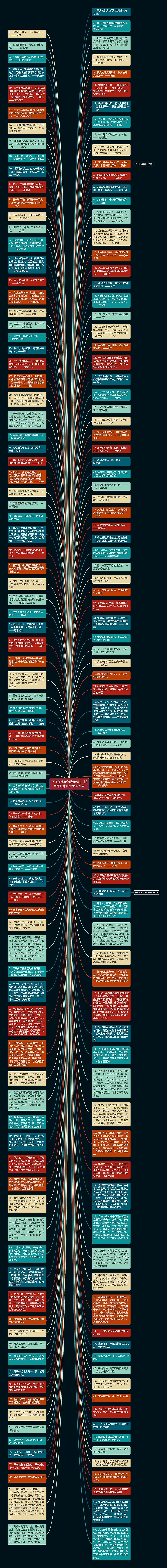 平凡却伟大的优美句子  描写平凡中的伟大的好句