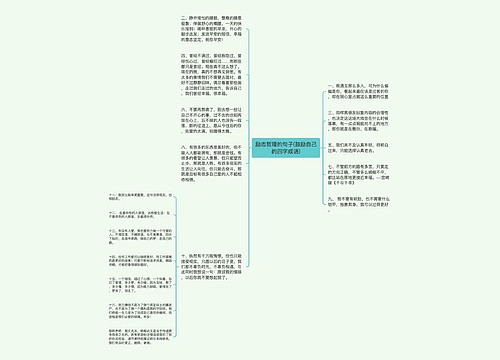 励志哲理的句子(鼓励自己的四字成语)