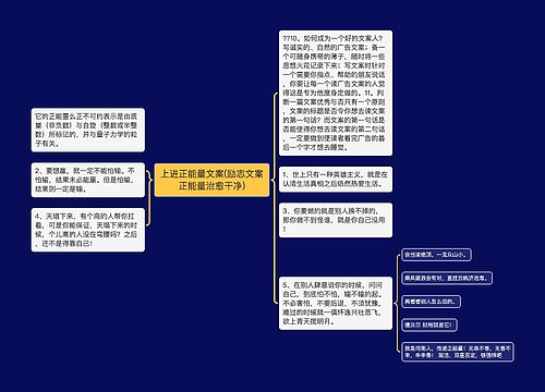 上进正能量文案(励志文案正能量治愈干净)