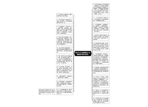 励志句子正能量简短【正能量短句励志语录】