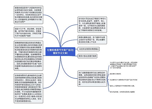 杜蕾斯感恩节文案广告(杜蕾斯节日文案)