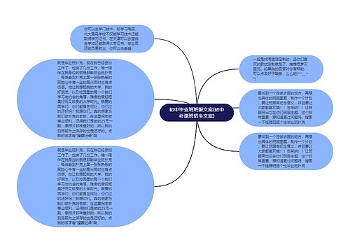 初中毕业班班服文案(初中补课班招生文案)